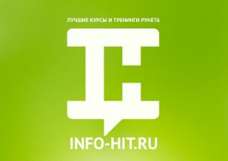 Более 4000 видеокурсов, аудиотренингов и других инфопродуктов на Info-Hit