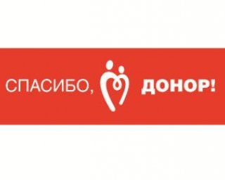 В Саратове пройдет донорская акция