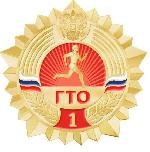 В Саратове состоится семинар по реализации ГТО