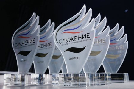 Продолжается прием заявок на соискание второй Всероссийской муниципальной премии