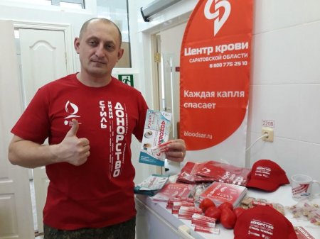 Саратовским областным центром крови заготовлено 600 доз компонентов крови