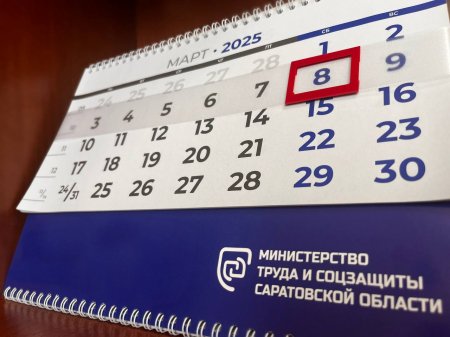 В марте у жителей области не будет длинных выходных