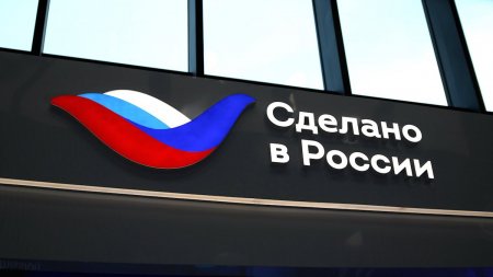 Бренд «Сделано в России» продвигает отечественные товары