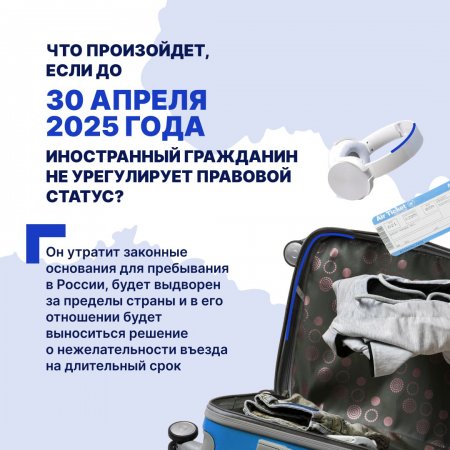 Мигрантов, желающих остаться в России, ждут в отделах полиции