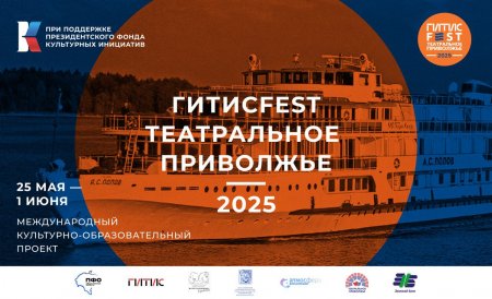 Во Всемирный день театра будут объявлены имена победителей фестиваля «Театральное Приволжье»