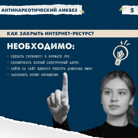 Что делать при выявлении противоправного контента в сети Интернет? Что делать при выявлении противоправного контента в сети Интернет?