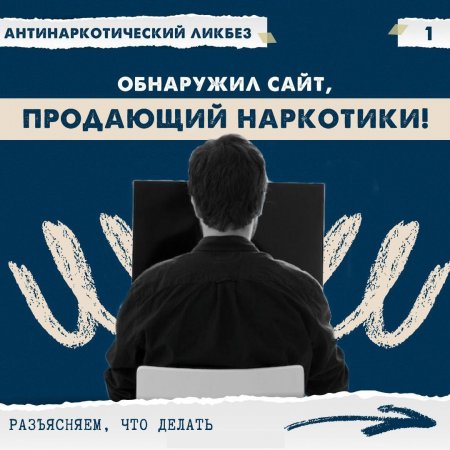 Что делать при выявлении противоправного контента в сети Интернет? Что делать при выявлении противоправного контента в сети Интернет?