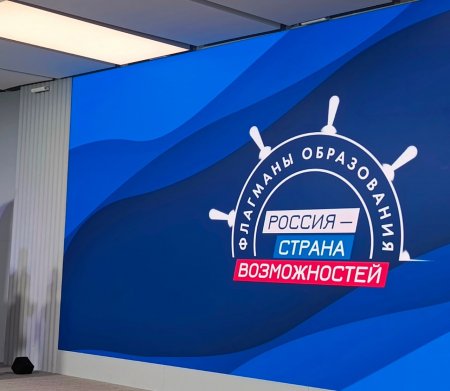 Пятый сезон «Флагманов образования»: больше треков, сервисов и возможностей для жителей Саратовской области