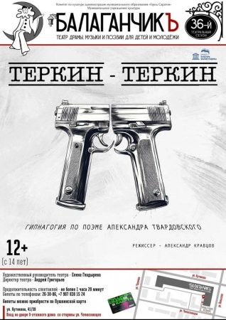 Спектакль к юбилею Победы завершил театральный сезон 