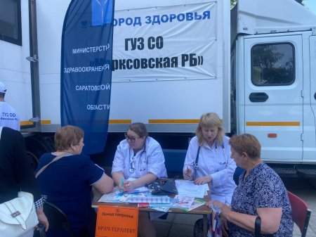 Терапевты и узкие специалисты «Поезда здоровья» консультировали жителей города Маркса