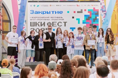 Команда Школы креативных индустрий получила специальный приз