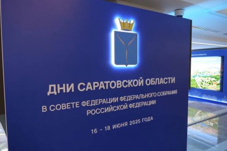 В Совете Федерации проходят дни Саратовской области