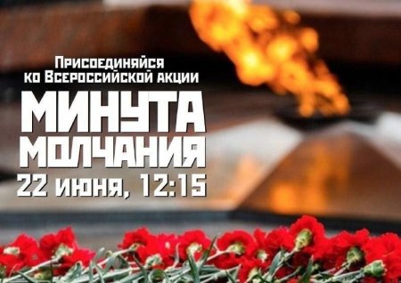 Саратовская область почтит память погибших в Великой Отечественной войне