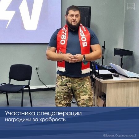 Участника спецоперации наградили за храбрость