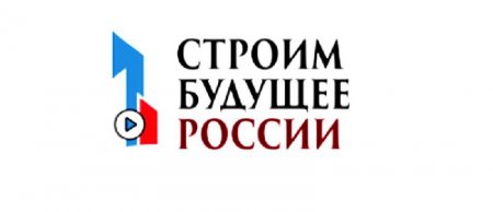 С 6 по 8 августа 2025 года состоится III Всероссийский Медиафорум «Строим Будущее России»
