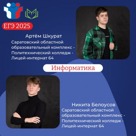 Новые результаты ЕГЭ:14 стобалльников и одна двухсотбалльница