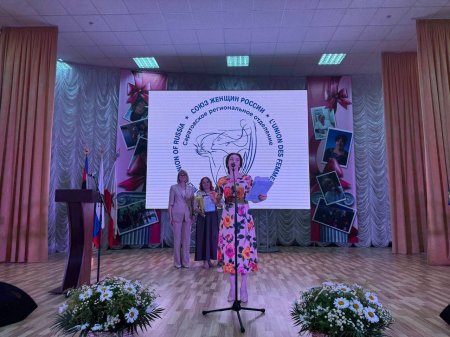 В Энгельсе прошла конференция регионального отделения «Союза женщин России»