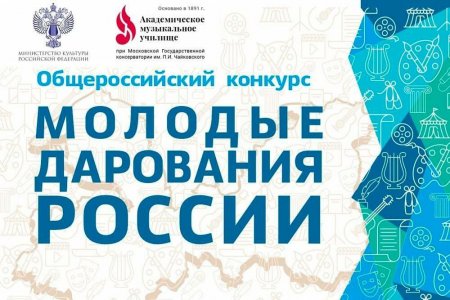 Саратовские студенты стали призёрами престижного конкурса «Молодые дарования России»