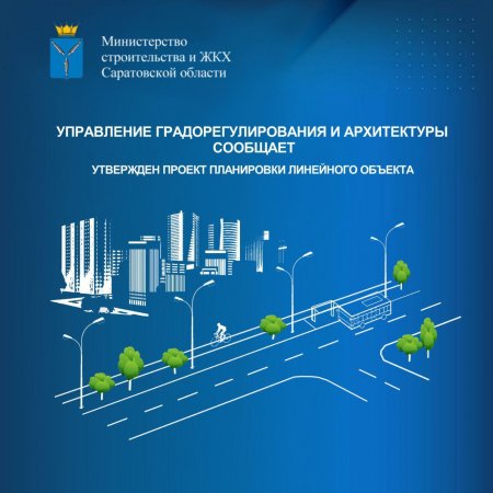 Утверждена документация по планировке территории автовокзала