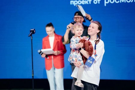 Завершилась первая смена форума 
