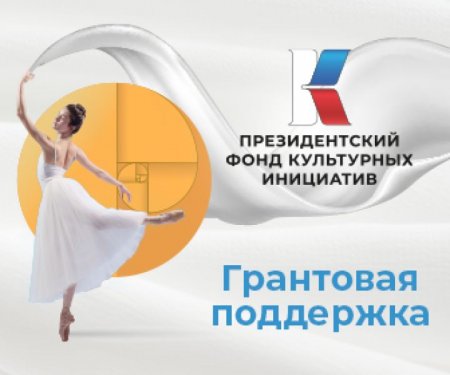 Проект преподавателя колледжа по популяризации детской хоровой музыки выиграл грант Президента России