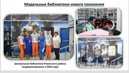 Более миллиона человек пользуются услугами областных библиотек