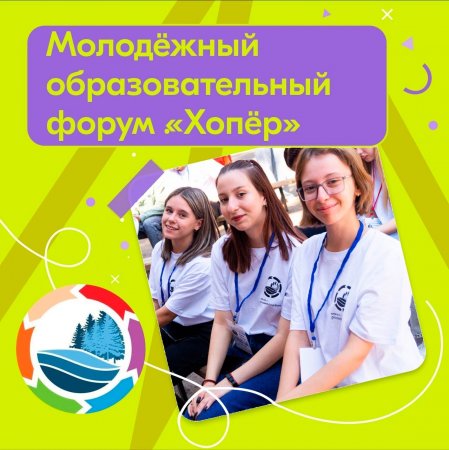 Стартовала регистрация на форум 
