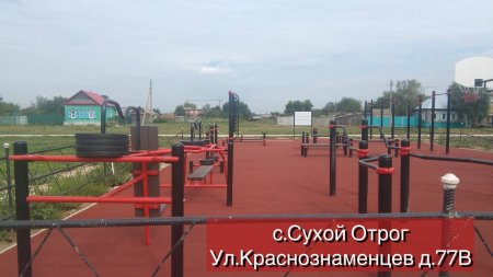 В Саратовской области завершилось строительство 8 новых площадок для сдачи нормативов ГТО
