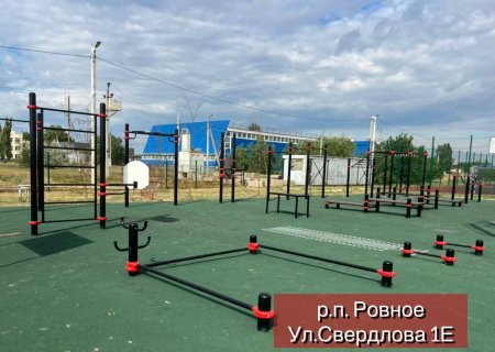 В Саратовской области завершилось строительство 8 новых площадок для сдачи нормативов ГТО