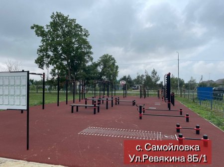 В Саратовской области завершилось строительство 8 новых площадок для сдачи нормативов ГТО
