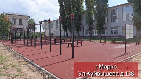 В Саратовской области завершилось строительство 8 новых площадок для сдачи нормативов ГТО