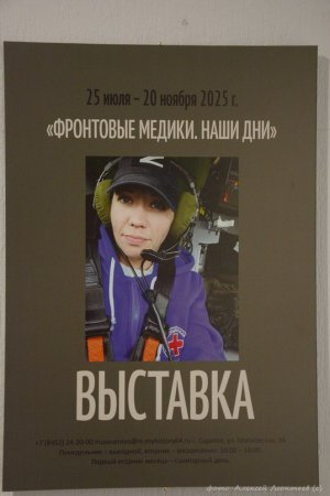 Участник СВО  стал  экскурсоводом саратовского музея