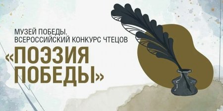 Юные саратовские таланты стали финалистами всероссийского конкурса чтецов «Поэзия Победы»