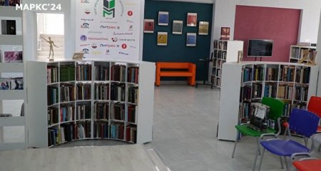 В Марксе открылась супер современная библиотека