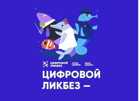 На первом в этом учебном году «цифровом» уроке школьники научатся распознавать дипфейки