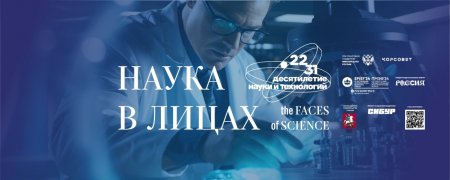 Саратовцы познакомятся с прорывными открытиями российских ученых на выставке в СГУ