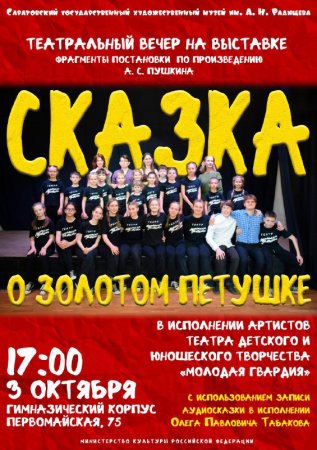 Участники