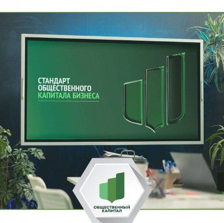 Деловое сообщество региона проинформируют о новом инструменте поддержки ответственных компаний