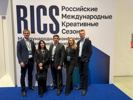 Саратовская область принимает участие в Международной конференции RICS в Санкт-Петербурге