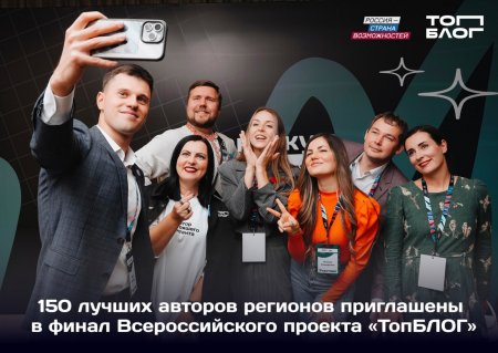 Из тысяч участников – в топ: блогер Елена Цымбарева из Саратовской области приглашена на финал проекта «ТопБЛОГ» Из тысяч участников – в топ: блогер Елена Цымбарева из Саратовской области приглашена на финал проекта «ТопБЛОГ»