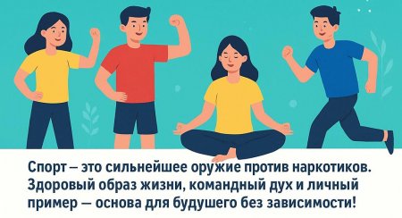 Школьникам рассказали о последствиях употребления психоактивных веществ
