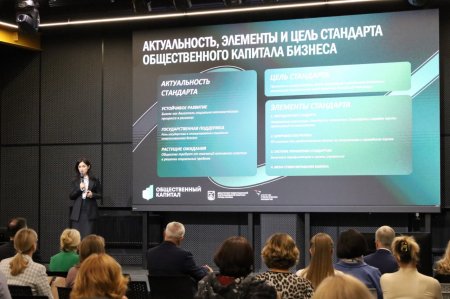 В Саратовской области будет внедрен Стандарт общественного капитала