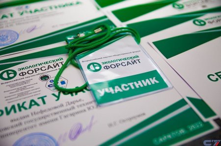 В Саратове пройдет форум «Экологический форсайт»