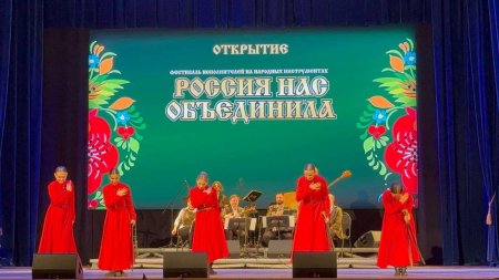Открылся фестиваль исполнителей на народных инструментах «Россия нас объединила» Открылся фестиваль исполнителей на народных инструментах «Россия нас объединила»