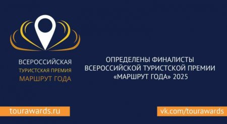 Проекты из Саратовской области вошли в финал всероссийской премии