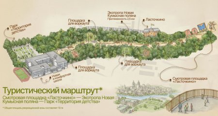 Новая эко-тропа протяженностью 2,5 километра появится в рамках комплексного развития рядом с  парком 