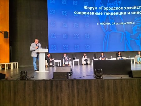 На VII Московском форуме ЖКХ предложили модель партнёрства между Общественными палатами и управляющими компаниями На VII Московском форуме ЖКХ предложили модель партнёрства между Общественными палатами и управляющими компаниями