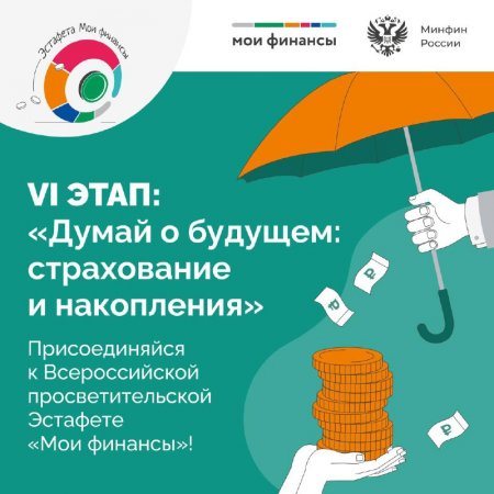 Саратовцев приглашают пройти тестирование по финансовой грамотности