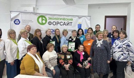 В Саратове прошёл VII Всероссийский научно-общественный форум «Экологический форсайт»