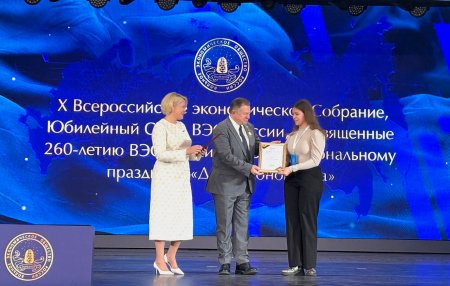 Фонд Юрия Лужкова поддержал молодых экономистов на праздновании 260-летия ВЭО России